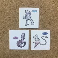 ポケモンパン シール メガミュウツーX ミュウツー ミュウ 3枚セット