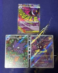 ポケモンカード メガゲンガー ex MA ゴースAR ゴーストAR ポケモンカード メガゲンガー ex MA ゴースAR ゴーストAR - メルカリ