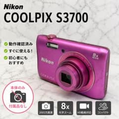 Nikon COOLPIX S3700 ピンク 動作品 人気 ピンク コンデジ - メルカリ