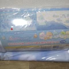 すみっコぐらし きらきらな夜 ウルトラ 超大判 タオルケット