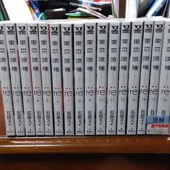 東京喰種re 全巻セットのサムネイル