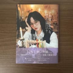 いおはにほへと。～ 神アニメ×神セリフ=ハート ～のサムネイル