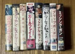 レトロ品☆懐かしの海外映画×8本セット（中古VHS）のサムネイル