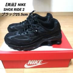 【美品】NIKE SHOX RIDE 2 ブラック25.5cmのサムネイル