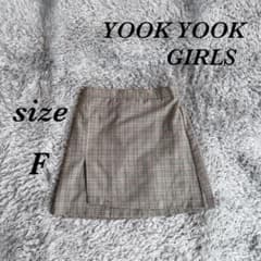 YOOK YOOK GIRLS (F) 台形スカート ミニ丈 裏地付 韓国製