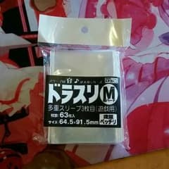 ドラスリM超ハード(遊戯用)のサムネイル