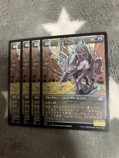 MTG 영수 4장 세트 2점째 무료 1900년