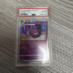 ゲンガー psa10 R S1W ソード 025/060 - メルカリ