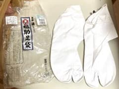 福助 足袋 27.0cm クリップ付き　ブライダル　結婚式のサムネイル