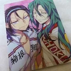 弱虫ペダル 同人誌 東巻のサムネイル