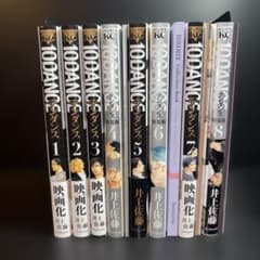 10DANCE 特装版 8巻セット 井上佐藤 小冊子 テンダンス - メルカリ