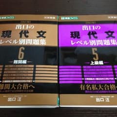 現代文 東進ブックスのサムネイル