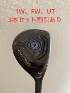 テーラーメイド　ジェットスピード　4番ユーティリティのサムネイル