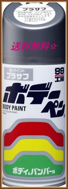 売れ筋☆ペイント ボデーペン プラサフ 08003のサムネイル