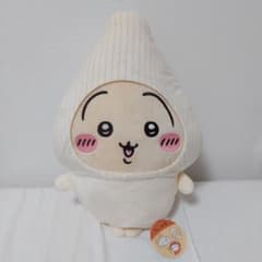 Chiikawa Curry Companions BIG Plush Toys