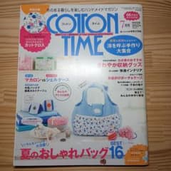 コットンタイム　2012年7月号 No.103　バックナンバーのサムネイル