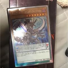 遊戯王 オッドアイズアークペンデュラムドラゴンのサムネイル