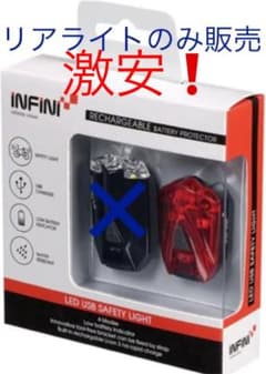 【激安❗️❗️】インフィニラヴァテールライトINFINI自転車　I-260Rのサムネイル