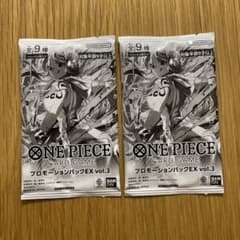 ワンピースカード プロモーションパックex vol.2 3個 ワンピースカード プロモーションパックEX vol.3 2パック 未開封