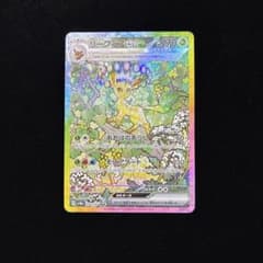 リーフィアex SAR スカーレット&バイオレット ハイクラスパックのサムネイル