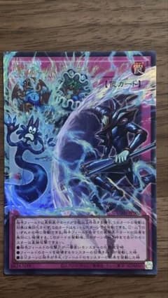 遊戯王 聖なる心のバリア -マインドフォース- OFウルトラのサムネイル
