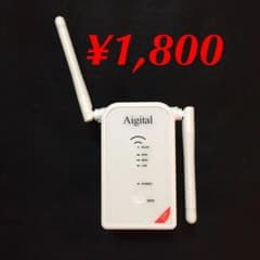 Aigital N300 WiFi 無線LAN中継器  値下げます！のサムネイル