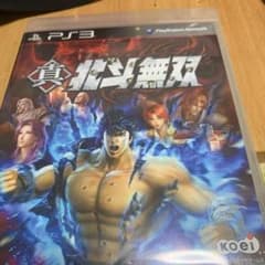 新北斗無双のサムネイル