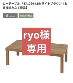 東京インテリア　ローテーブル　リビングテーブル　ライトブラウン　組み立て　結婚式 東京インテリア ローテーブル リビングテーブル ライトブラウン