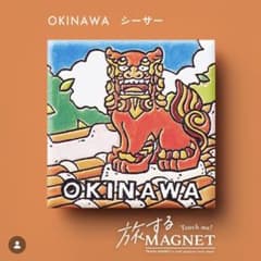 旅するマグネット 沖縄 シーサー　ご当地　新品未開封のサムネイル