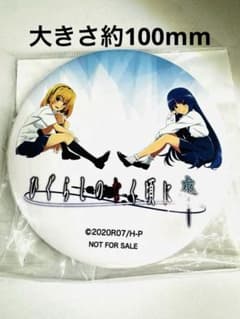 ひぐらしのなく頃に卒 Amazon全巻購入特典缶バッジ - メルカリ