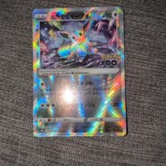 ポケモンカード かがやくイーブイ s10bのサムネイル