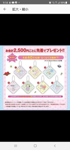 BT21　BTS　クッションチャームのサムネイル