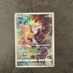 ピカチュウ CHR S10a ダークファンタズマ 073/071 - メルカリ