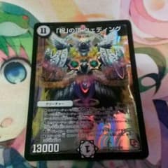 祝の頂ウェディングのサムネイル