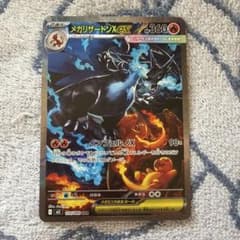 ヨ*ん様 【美品】メガリザードンex sar センタリング良好 - メルカリ