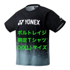 ボルトレイジ　ヨネックス　Tシャツ　Sサイズ 数量限定品】 新品未使用Oサイズ ヨネックス ボルトレイジ T