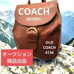 COACHコーチ オールドコーチ レザーリュック 型番4134 - メルカリ