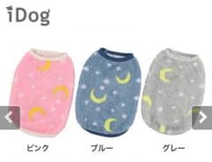 【ブルー】【 犬 服 タンクトップ 】iDog 月と星のぬくぬくタンクのサムネイル