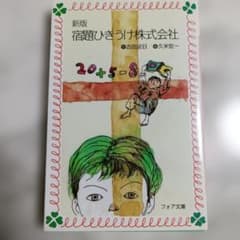 宿題ひきうけ株式会社のサムネイル