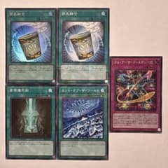 遊戯王 簡易融合 高等儀式術 エンド・オブ・ザ・ワールド 他 5枚セットのサムネイル