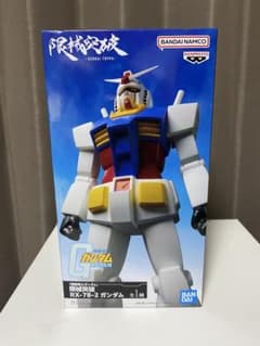 限械突破 RX-78-2 ガンダム フィギュア【新品未開封】 限界突破 - メルカリ