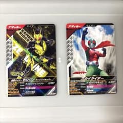 ガンバレジェンズ 仮面ライダーゼロワン スカイライダー 2枚セットのサムネイル