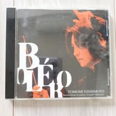西本智実 ボレロ ロシア・ボリショイ交響楽団 CD - メルカリ