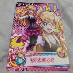 スイートプリキュア カード 北条響 キュアメロディ ひびきのしふく