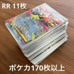 ポケモンカード　RR ノーマル　まとめ売り700枚以上 ポケモンカード ノーマル、RR進化ライン まとめ売り 170枚以上 匿名
