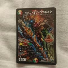 トップ・オブ・ロマネスクのサムネイル