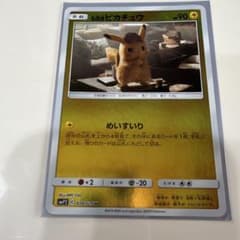 ポケモンカード 名探偵ピカチュウ 014/024Uのサムネイル