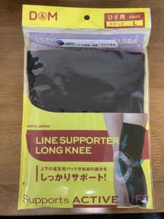 D&M サポーター 膝用 ブラック Lのサムネイル