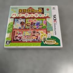 3DS どうぶつの森 ハッピーホームデザイナー