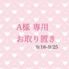 A様 専用 お取り置き un:c 缶バッチ XYZのサムネイル